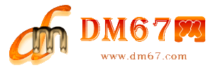 瑞金-DM67信息网-瑞金服务信息网_
